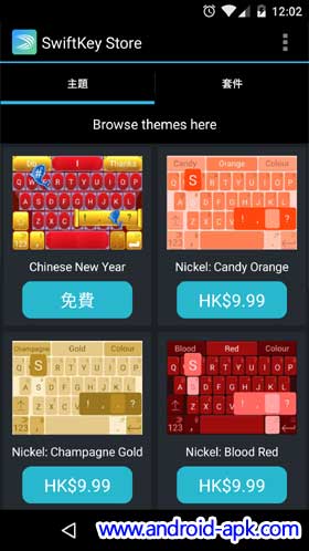 Swiftkey 主题 农历新年