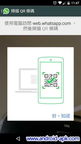 Whatsapp Web Page QR Code