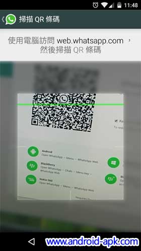 Whatsapp Web Page 网页版 扫描 QR Code