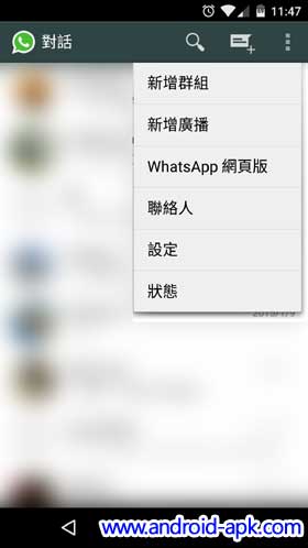 Whatsapp Web Page 網頁版