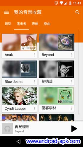 Google Play Music 5.8