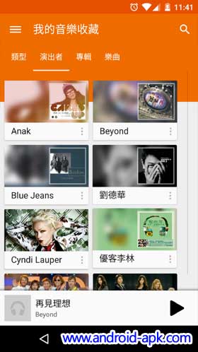 Google Play Music 5.8 