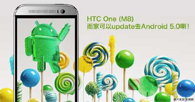 HTC One M8 Android 5.0 Lollipop