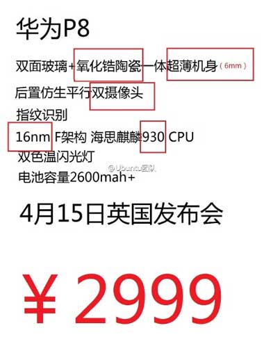 Huawei P8 规格 售价