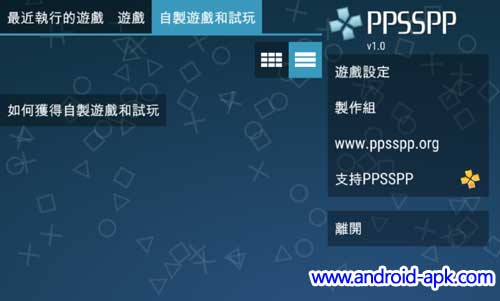 PPSSPP PSP Emulator