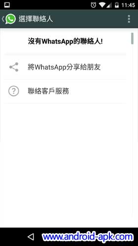Whatsapp 通話 Calls