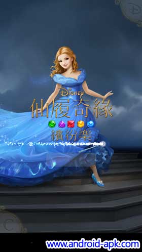 Cinderella 仙履奇緣：繽紛樂 遊戲