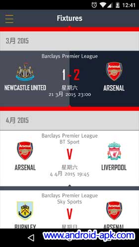 Arsenal 阿仙奴 賽程