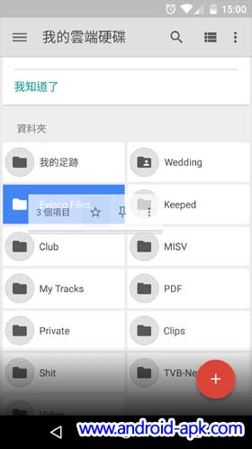 Google Drive 2.2.083 Drag and Drop