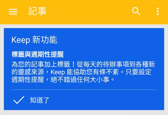 Google Keep 3.1.08