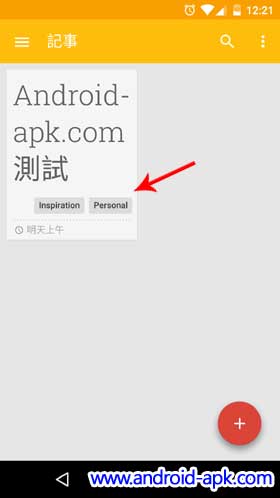 Google Keep Tag 标签