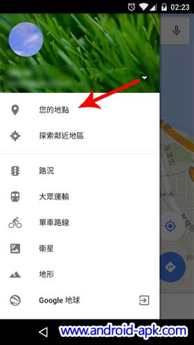 google-maps-menu