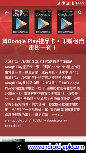 Google Play Gift Card