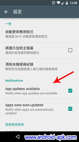 Google Play Store 5.3.5