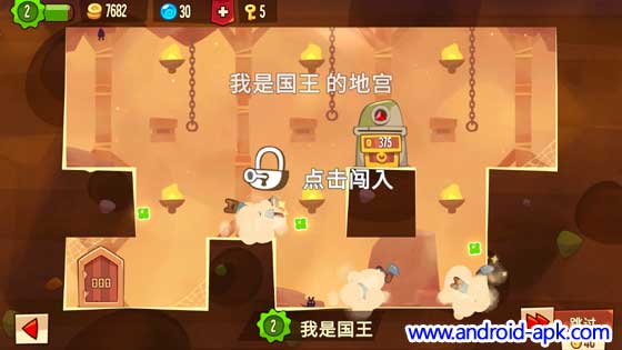 King of Thieves 盜者之王 攻擊