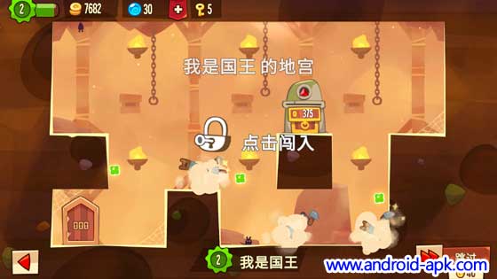 King of Thieves 盗者之王 攻击