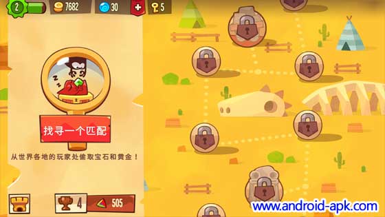 King of Thieves 盜者之王 關卡