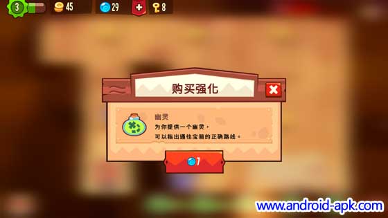 King of Thieves 盜者之王 升級