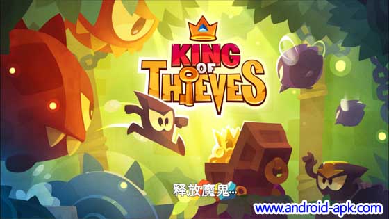 King of Thieves 盜者之王