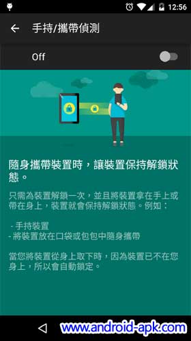 Smart Lock 人體感測 解鎖