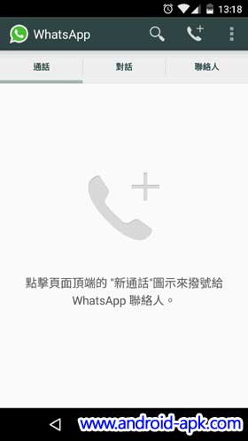 Whatsapp Call