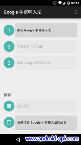 Google Hand Writing 手写输入