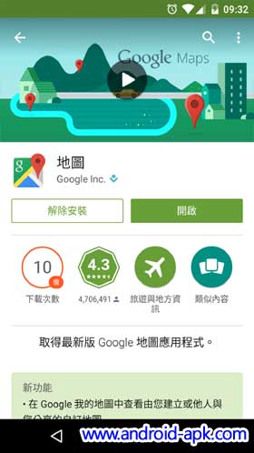 Google Play Store 5.3.5