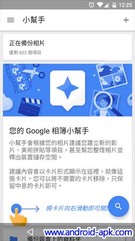 Google Photos 相簿小帮手