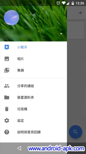 Google Photos 相片 Menu