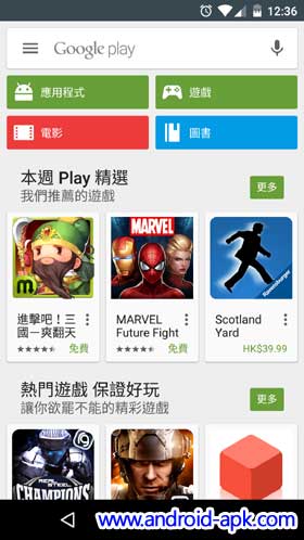 Google Play Store v5.5.8