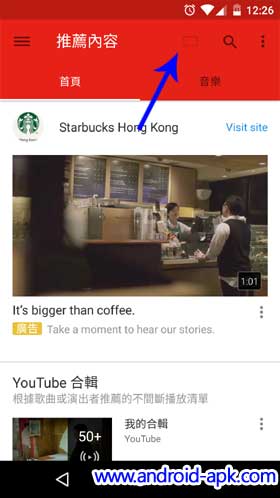 Youtube 10.19 Cast Button