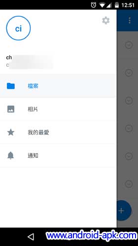 Dropbox 3.0 Menu