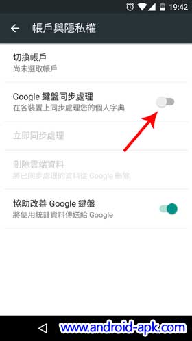 Google Keyboard 字典同步