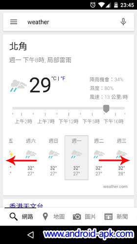 Google Mobile Search 天气