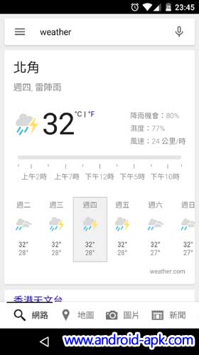 Google Mobile Search 天氣