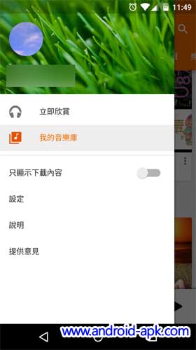 Google Music v6.0