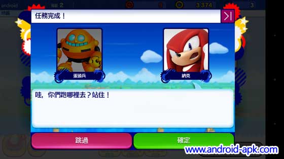 Sonic Runners 故事