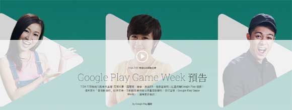 Google Game Play Week