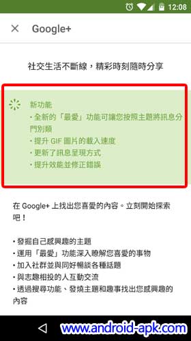 Google Play Store v5.7.6