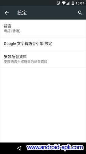 Google Text-to-speech 文字转语音 广东话 中文