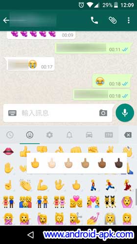 Whatsapp 中指 emoji