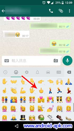 Whatsapp 中指 emoji