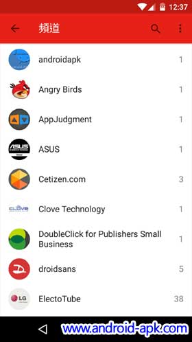 Youtube App New UI Channel list