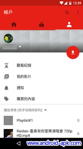 Youtube New UI Profile