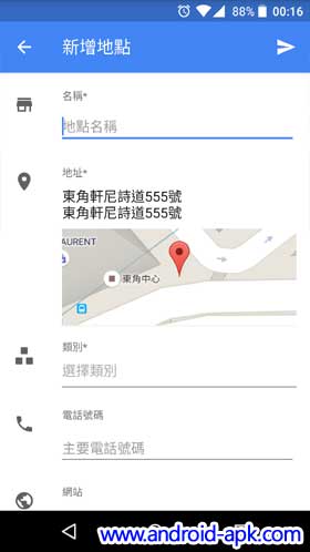 Google Mpas 9.13.0 新增地點