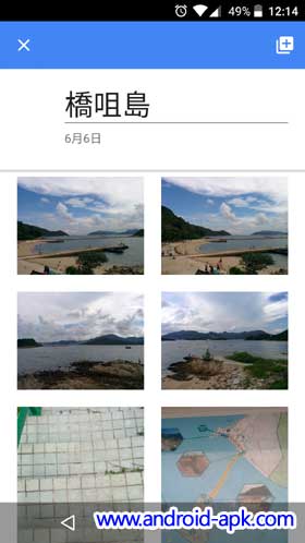 Google Photos App v1.3 Album