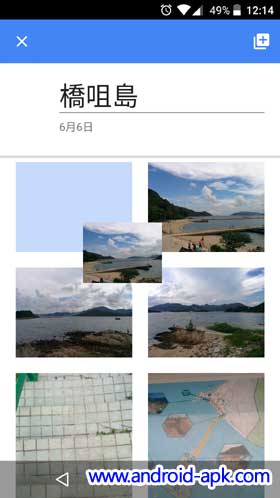 Google Photos App v1.3 Album Reorder