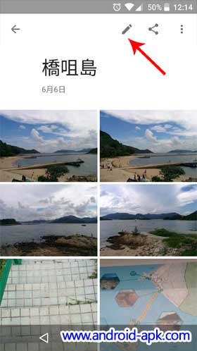 Google Photos App v1.3 Album