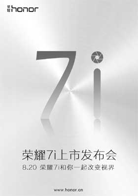 Huawei 7i