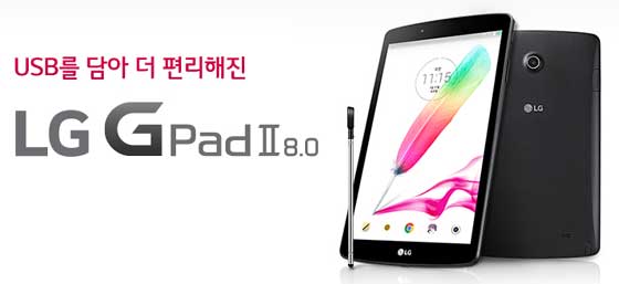 LG G Pad 2 8.0 